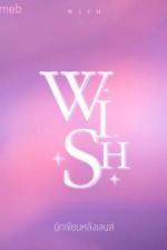 ปกอีบุ๊กเรื่อง WISH 