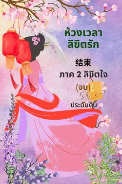 ปกนิยาย