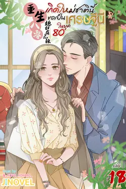 ปกนิยาย
