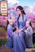 ปกนิยาย