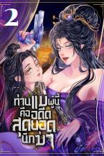 ปกนิยาย