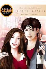 ปกอีบุ๊กเรื่อง ของตายคนโปรด My Deceitful Lover