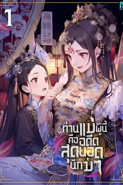 ปกนิยาย