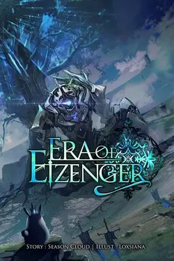 ปกอีบุ๊กเรื่อง 7 การ์ดเทวาสยบพิภพ Era of Eizenger เล่ม 6