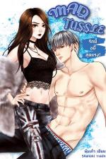 ปกนิยาย