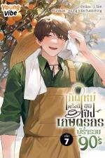 ปกนิยาย