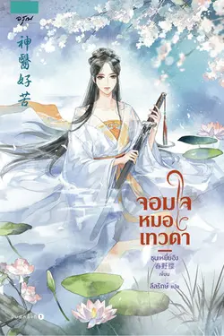 ปกนิยาย