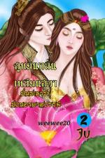 ปกนิยาย