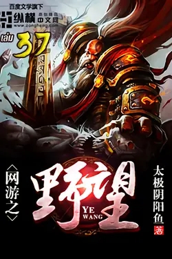 ปกอีบุ๊กเรื่อง พิชิตฝันเหยี่ยวั่งออนไลน์ เล่ม 37