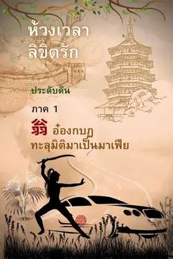 ปกนิยาย