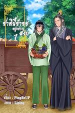 ปกนิยาย