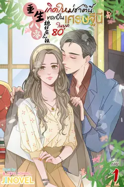 ปกนิยาย