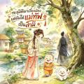 รูปโพรไฟล์ของ panyaphim01