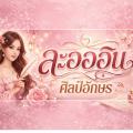 รูปโพรไฟล์ของ montra67