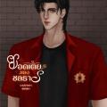 รูปโพรไฟล์ของ Piss-Sra