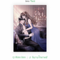 รูปโพรไฟล์ของ Rinn_Thong