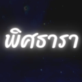 รูปโพรไฟล์ของ diamonn