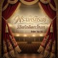 รูปโพรไฟล์ของ Musavapang