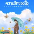 รูปโพรไฟล์ของ As-hanee