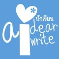 รูปโพรไฟล์ของ aidearwrite
