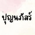 รูปโพรไฟล์ของ Poonnapas
