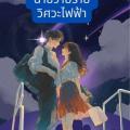 รูปโพรไฟล์ของ vara0822