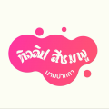 รูปโพรไฟล์ของ Chuthamat04
