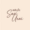 รูปโพรไฟล์ของ SasiUrai