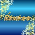 รูปโพรไฟล์ของ saderoz