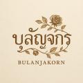 รูปโพรไฟล์ของ Bulanjakorn