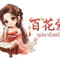 รูปโพรไฟล์ของ Wasabi_Mochi