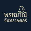 รูปโพรไฟล์ของ BrahmaniChandra