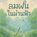 รูปโพรไฟล์ของ Serina42