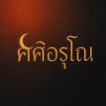 รูปโพรไฟล์ของ Rebbiz_XXII