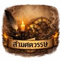 รูปโพรไฟล์ของ PPNN0407