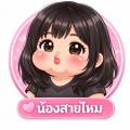 รูปโพรไฟล์ของ cottoncandy17