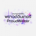 รูปโพรไฟล์ของ ProudWinter95