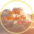 รูปโพรไฟล์ของ Aey_Jomza
