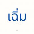 รูปโพรไฟล์ของ Bozzy_Yotsawat