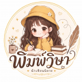 รูปโพรไฟล์ของ Pimwisa26