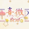 รูปโพรไฟล์ของ Xiwei