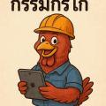 รูปโพรไฟล์ของ termmy14