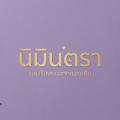 รูปโพรไฟล์ของ Nimyntra