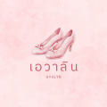รูปโพรไฟล์ของ yourfavmermaid