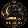 รูปโพรไฟล์ของ cattales