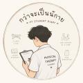 รูปโพรไฟล์ของ Kamonmic
