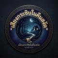รูปโพรไฟล์ของ AeySa