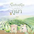รูปโพรไฟล์ของ nalinta_writer
