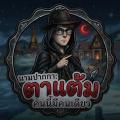 รูปโพรไฟล์ของ TraTamZa00