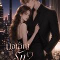 รูปโพรไฟล์ของ mimiwriter
